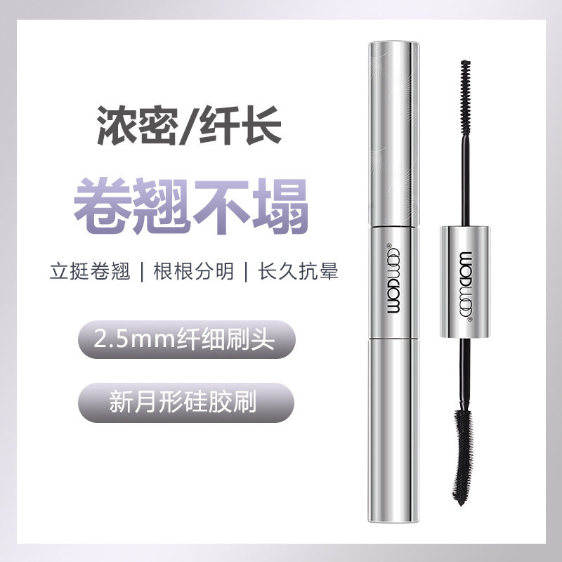 WODWOD翘睫星人双效睫毛膏立体自然浓密卷翘根根分明防水不易晕染