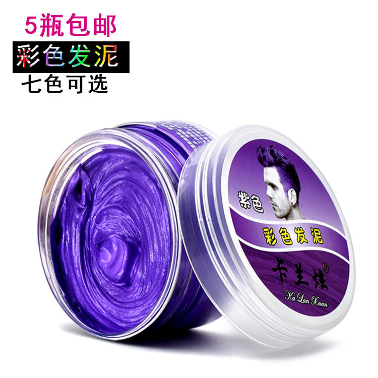 新款 美发产品一次性彩色发泥奶奶灰彩泥有色发蜡爷爷灰80ml