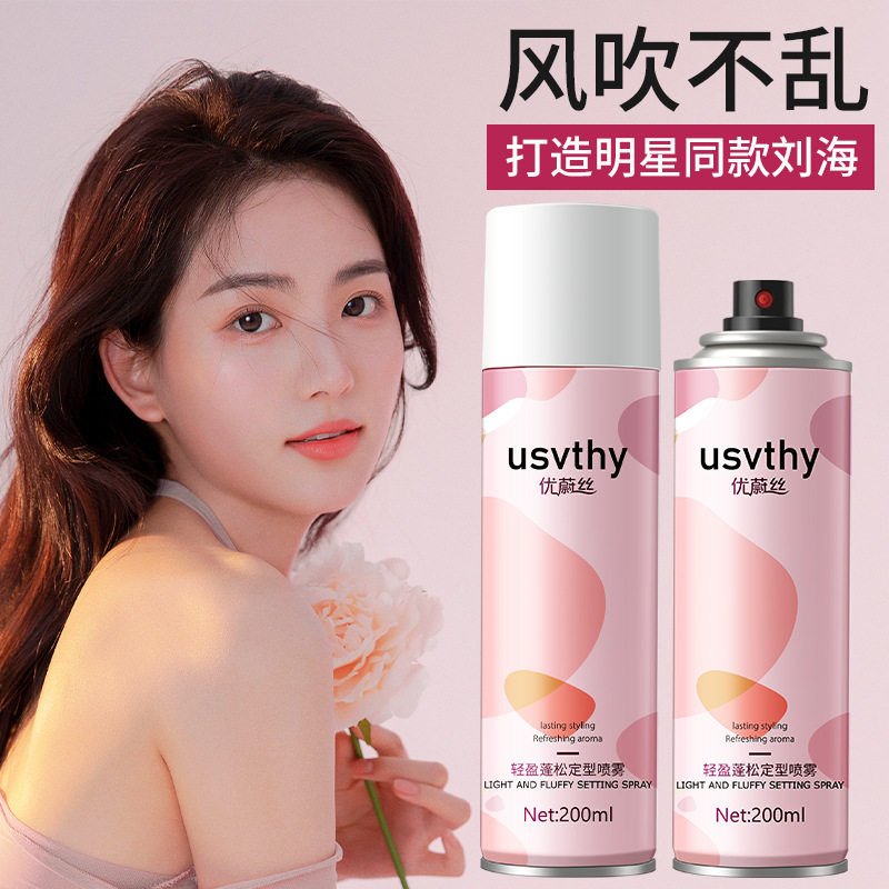 抖音同款优蔚丝发胶定型喷雾摩丝啫喱水自然蓬松女生卷发刘海碎发