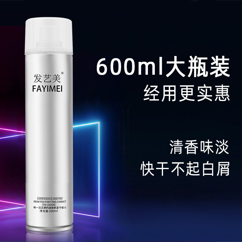 理发店发艺美男士清香大瓶喷雾干胶影楼化妆用造型定型发胶600ml