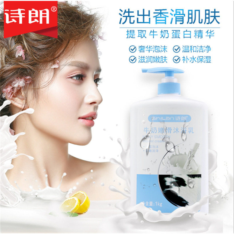 诗朗牛奶嫩肤沐浴露保湿滋润1L留香补水泡沫丰富舒爽香氛家庭装