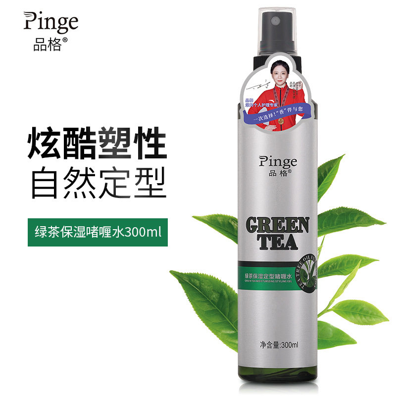 新款 品格绿茶定型啫喱水强力啫喱液体喷雾保湿克持久留香专用