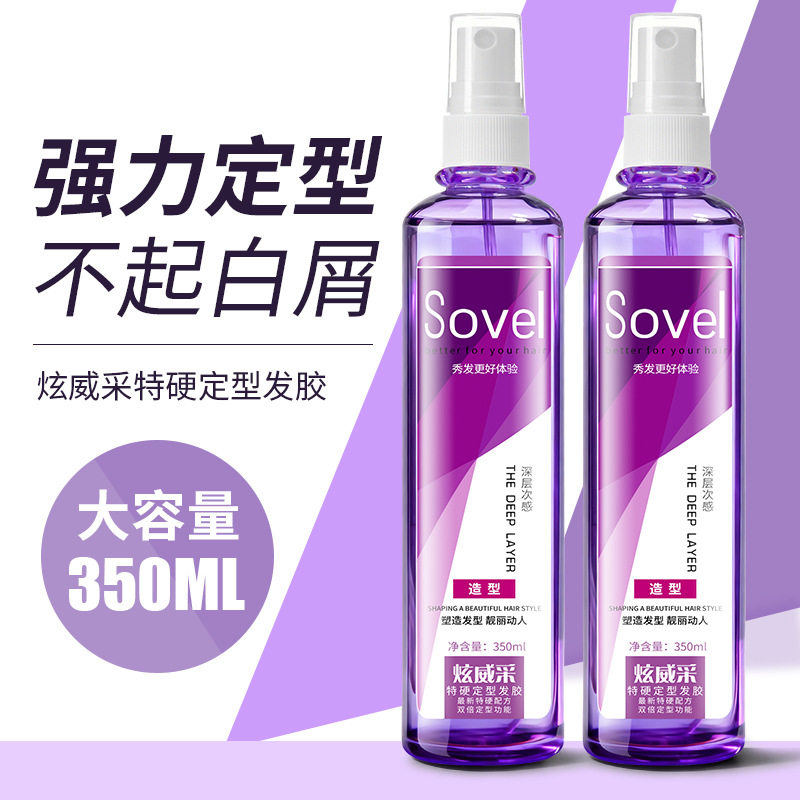 新款 【包邮】特硬香水发胶头发蓬松强力定型喷雾保湿造型啫喱