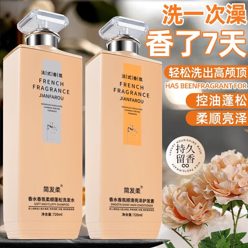 水洗发水控油蓬松去屑洗头膏沐浴露套装男士女洗发露洗发液乳中国