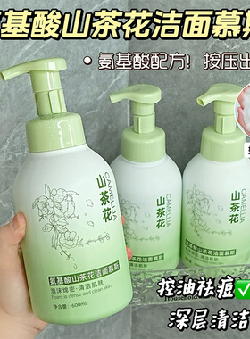 新款 素秀臣氏氨基酸山茶花洁面慕斯600ml大容量泡沫绵密厂家直销