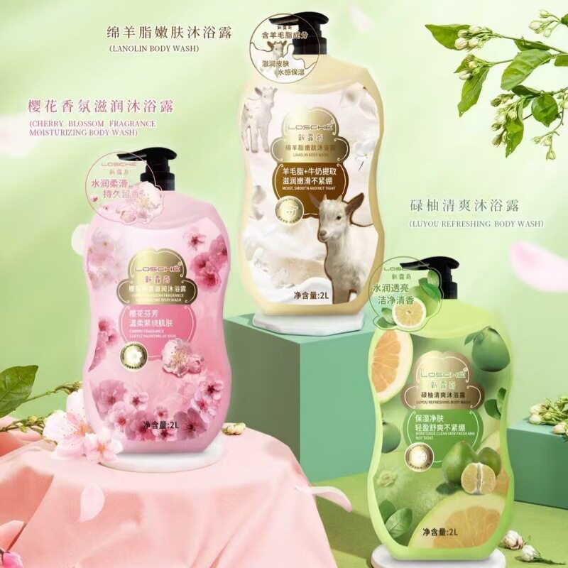 新款 新露奇香氛羊毛脂沐浴露保湿24小时留香2L大瓶中国