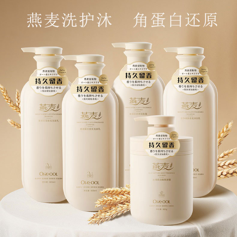 新款 洗发水控油蓬松去屑洗头膏一件起批香水型持久角蛋白发膜