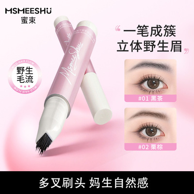 蜜束原生塑形多用水眉笔多叉毛勾勒根根分明眉防水防汗持久女
