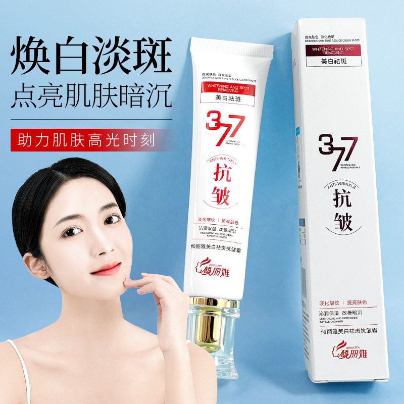 倾丽雅377霜提亮肤色斑改善肌肤嫩肤保湿面霜厂家乳液/面霜通用图片