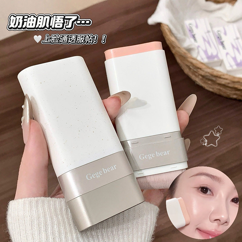 新款 Gegebear美肌沁润棒滋润保湿遮瑕控油防水防汗不脱妆粉底膏