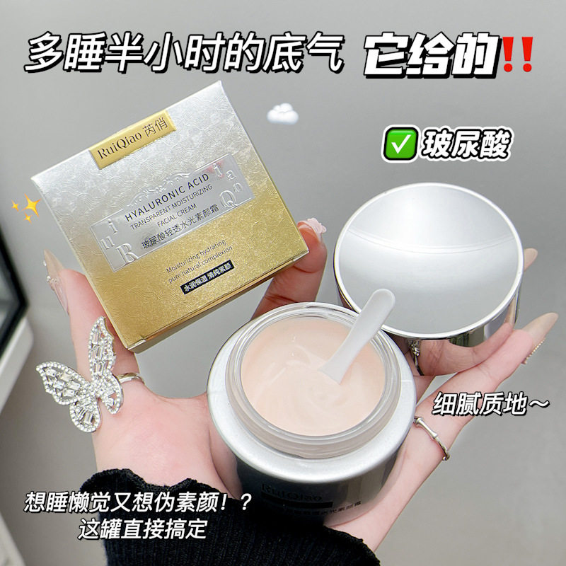 新款 裸妆遮瑕提亮肤色隐形毛孔懒人抖音厂家隔离/妆前/素颜霜