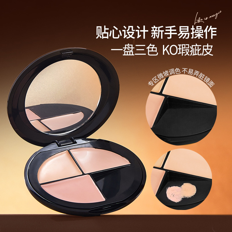 新款柔感三色遮瑕膏遮盖脸部斑点痘印黑眼圈泪沟化妆师专用遮瑕盘