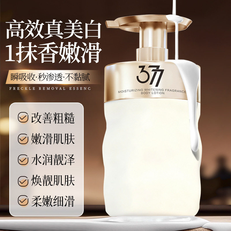 新款 菁纯秘密烟酰胺香水身体乳377保湿补水清爽不油腻滋润润厂家