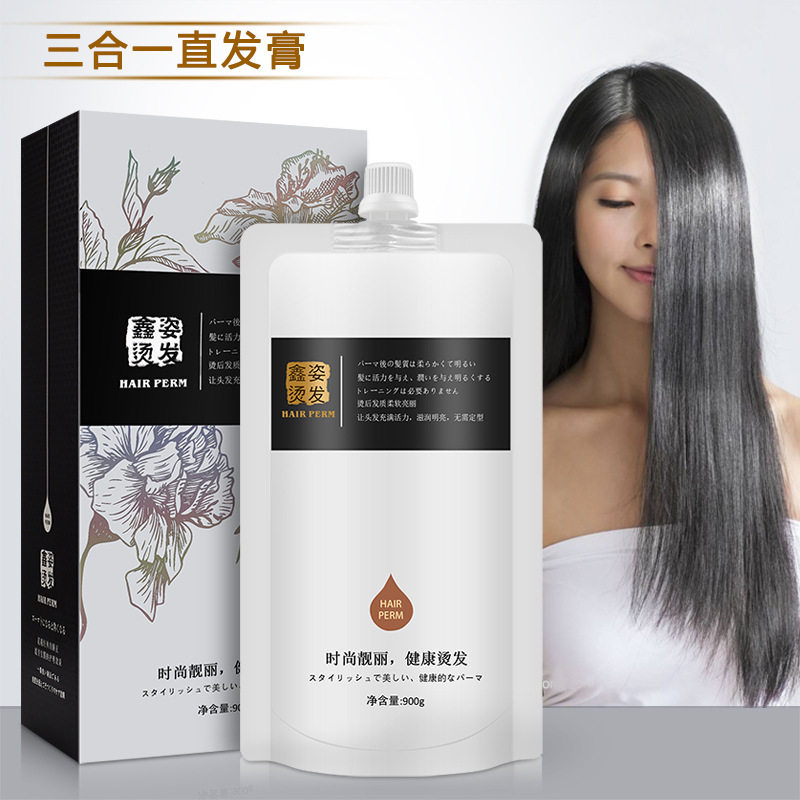 美发拉直膏三合一计时廊用品离子烫单支直发膏拉直药水900ml鑫姿