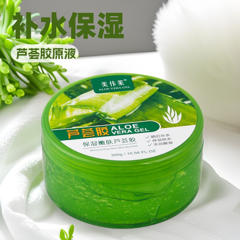新款芦荟胶保湿乳液淡化痘印晒后补水水润嫩滑专用面霜凝膏男女批