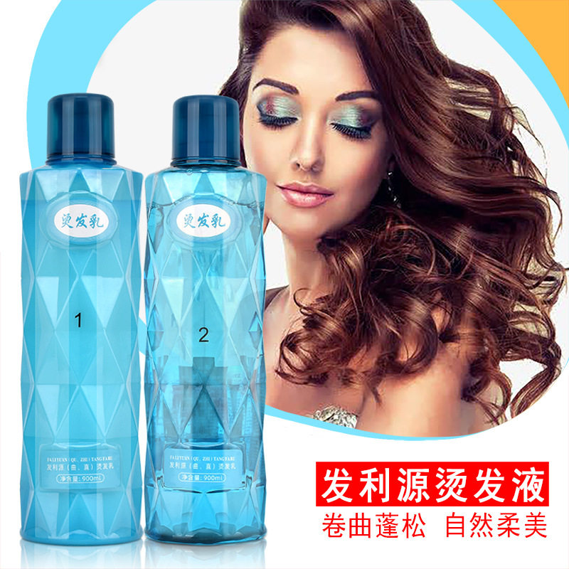 美发产品生化烫数码烫冷烫卷发用大瓶药水理发店陶瓷快速烫发利源