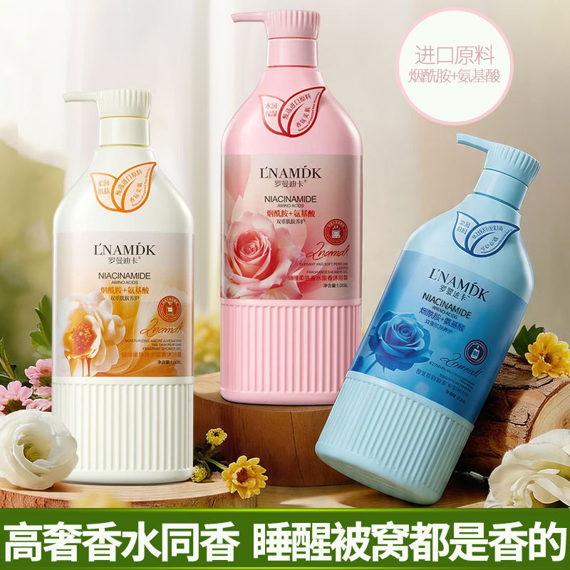 沐浴露香水型持久大容量深层清洁不紧绷泡沫丰富柔肤淋浴露