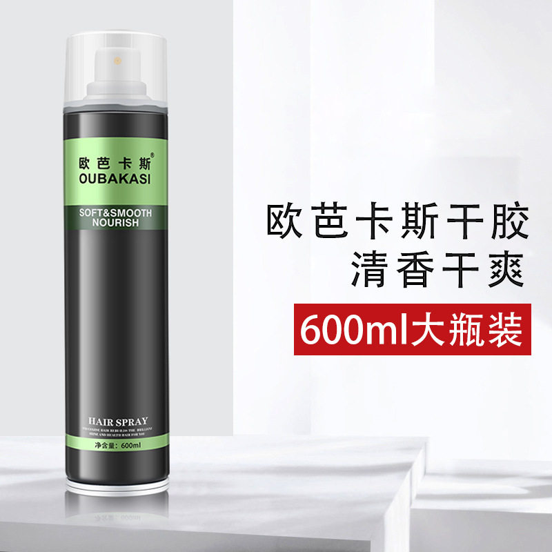 美发欧芭卡斯大干胶男女影楼化妆蓬松定型造型发胶喷雾清香600mL