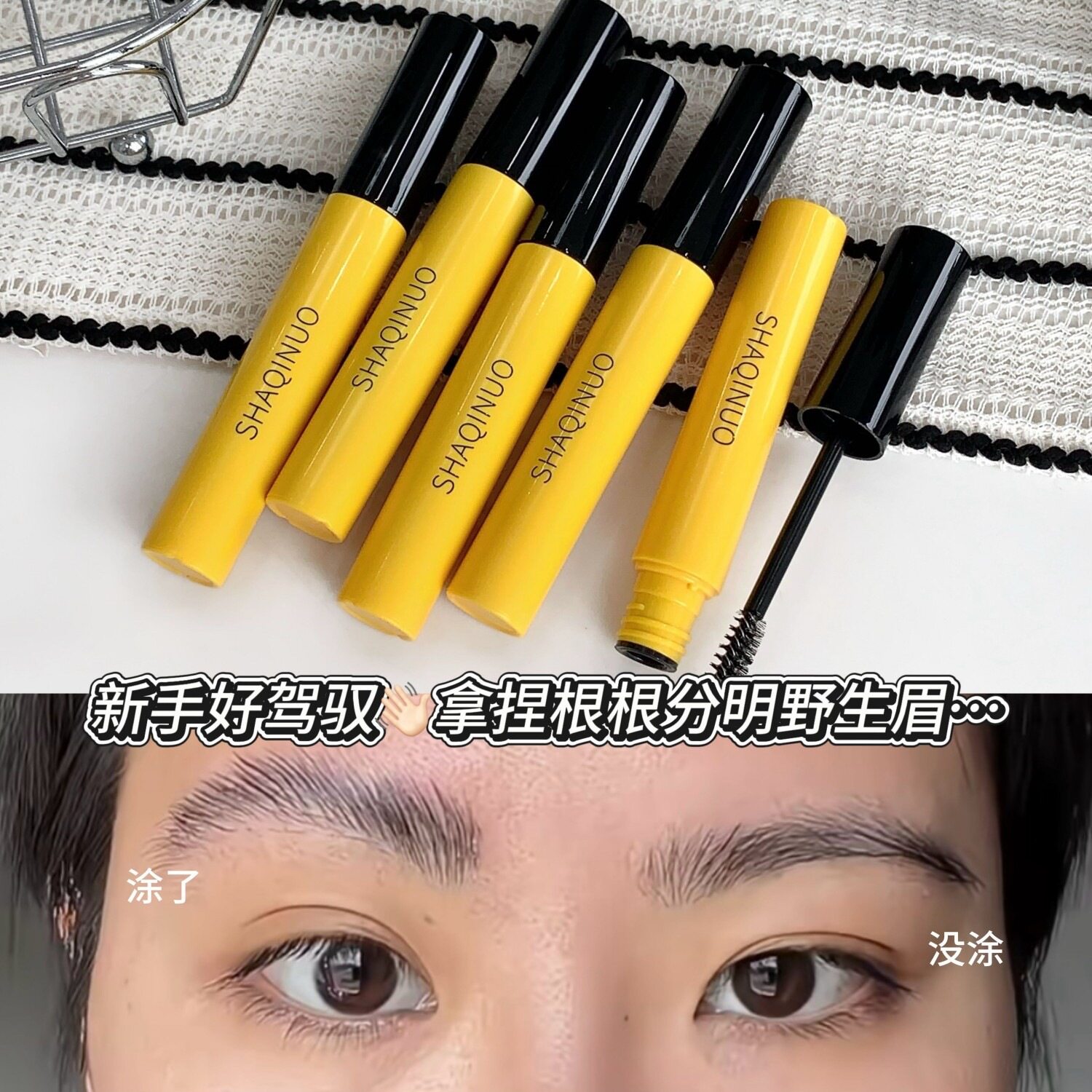 SHAQINUO~清晰眉部定型啫喱透明眉胶自然立体欧美眉眉毛凝胶