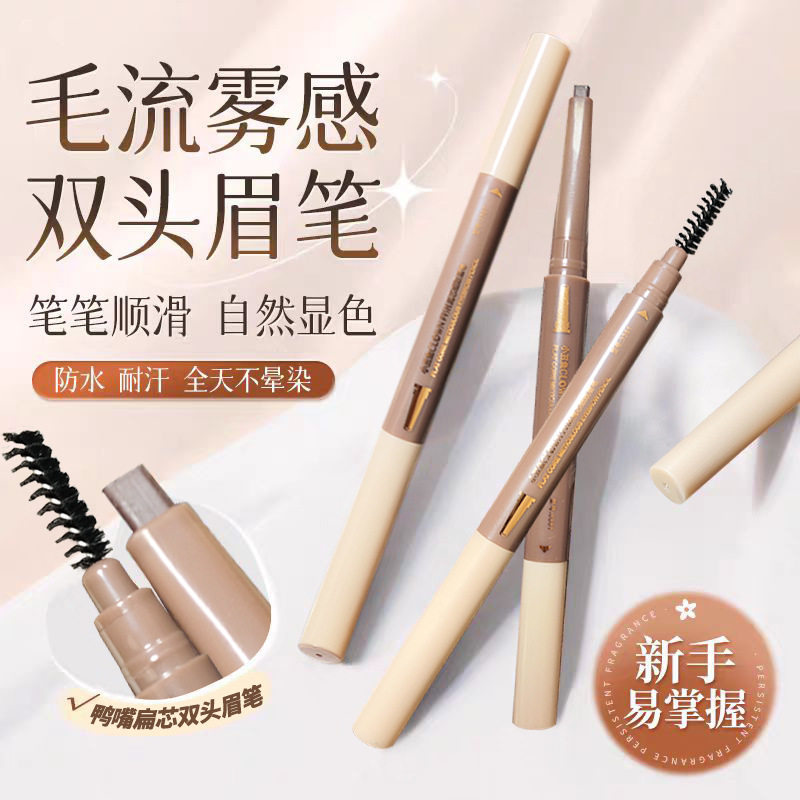 新款小丑鱼鸭嘴扁头眉笔持久防水不脱色眉毛笔初学者画眉神器眉粉