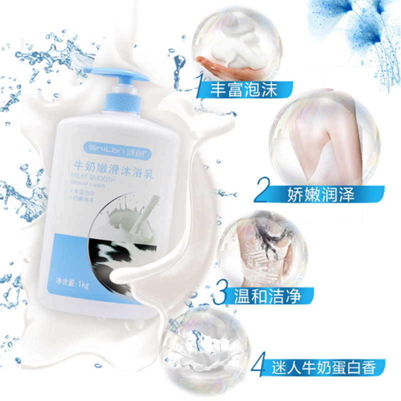 !诗朗牛奶嫩滑1L法国香水沐浴露橄榄补水滋润保湿易冲洗留香中国