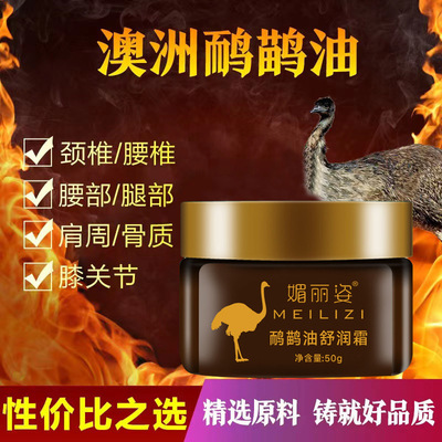 新款 鸸鹋油驼鸟油富贵包油关节理疗膏按摩膏美容院专用厂家