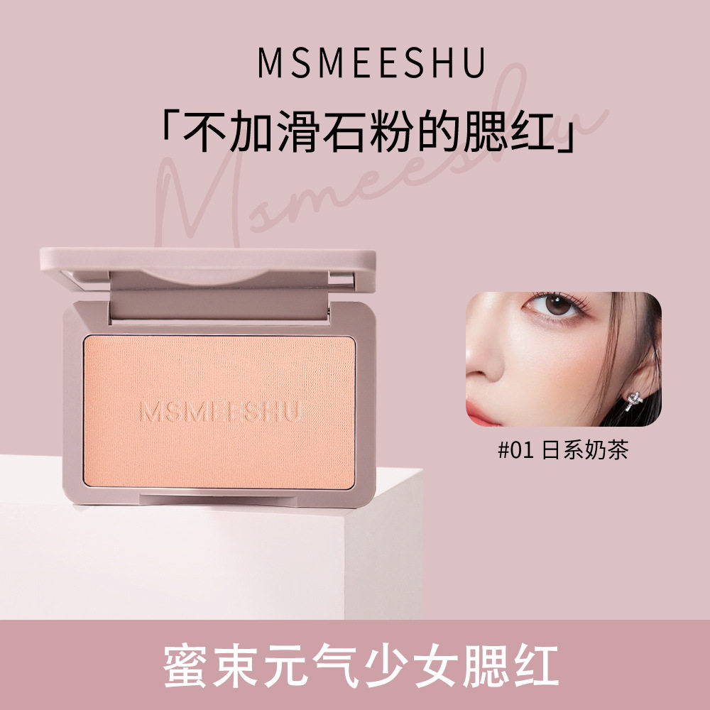 蜜束元气少女腮红修容土色豆沙粉色平价裸妆自然膨胀收缩氛围感女