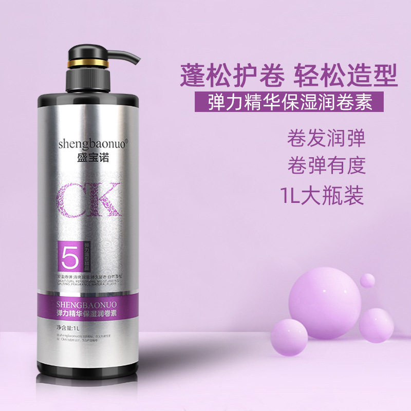 新款 理发店女士卷发羊毛卷造型大瓶弹力素烫后护卷弹簧素1000ml