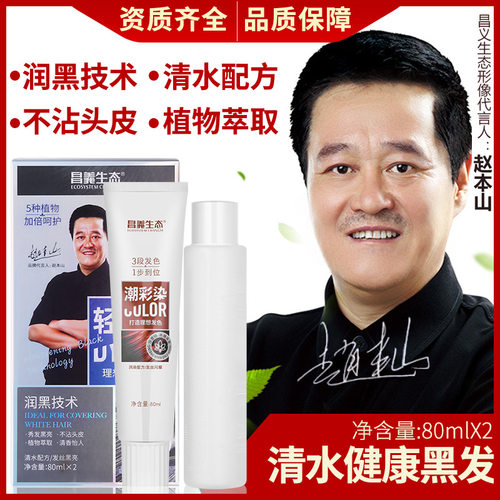 厂家剂植物膏2022流行色自然黑茶色霜家用泡泡染短效染发剂