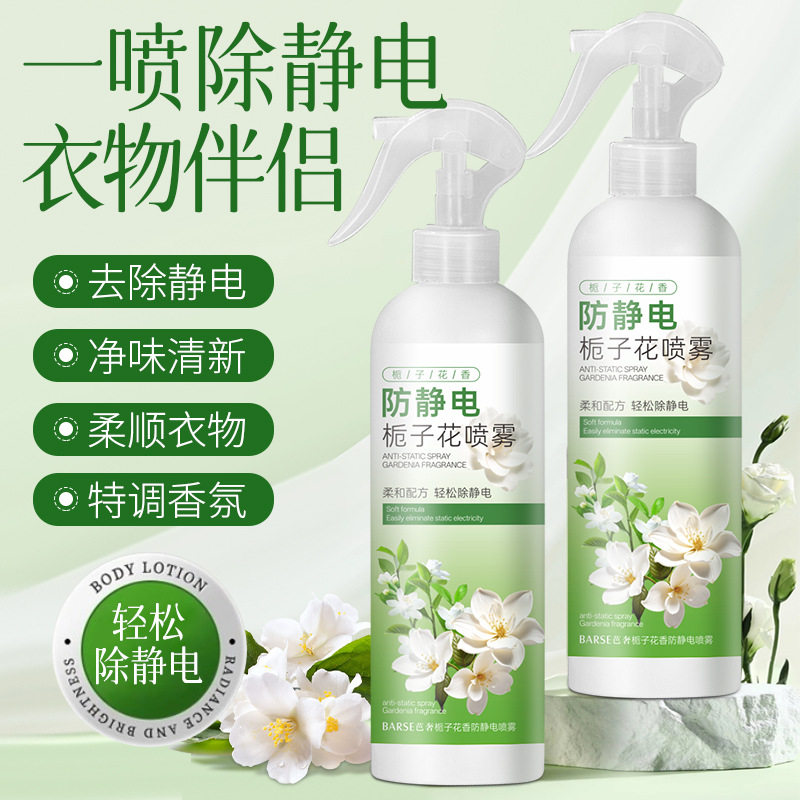芭奢被子除味剂床垫枕头床上除霉味被褥除多用途清洁剂正常规格