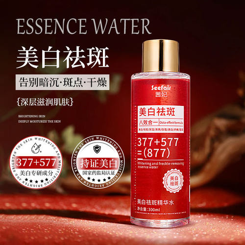 新款 300ml茜妃377+577+877精华水滋润水化妆水/爽肤水中国