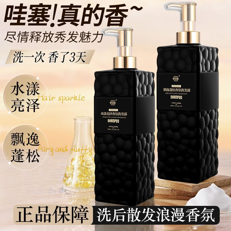 飘逸金钻香氛氨基酸洗发水清爽蓬松洗头膏去屑洗护欧莉歌中国通用