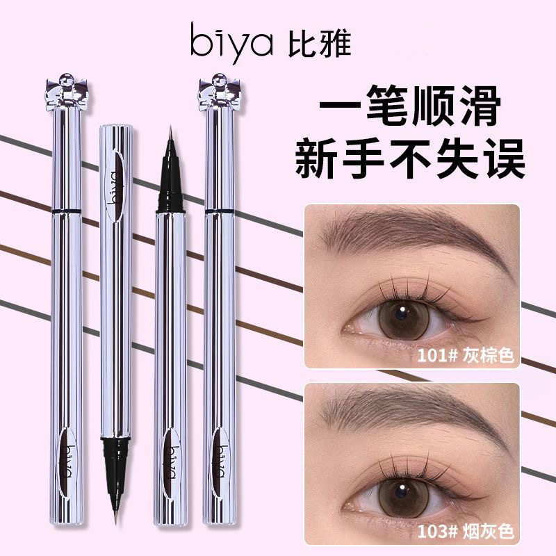 Biya比雅梦幻芭蕾纤细水眉笔极细根根分明自然眉防水不易晕染