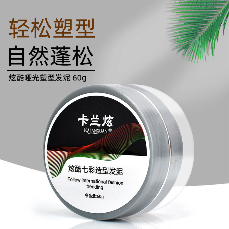 新款 卡兰炫男士自然蓬松发泥清香型头发造型发泥理发店用品60g