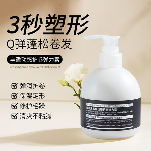 新款 素护卷弹力素护卷定型羊毛卷护发保湿发廊理发店专用