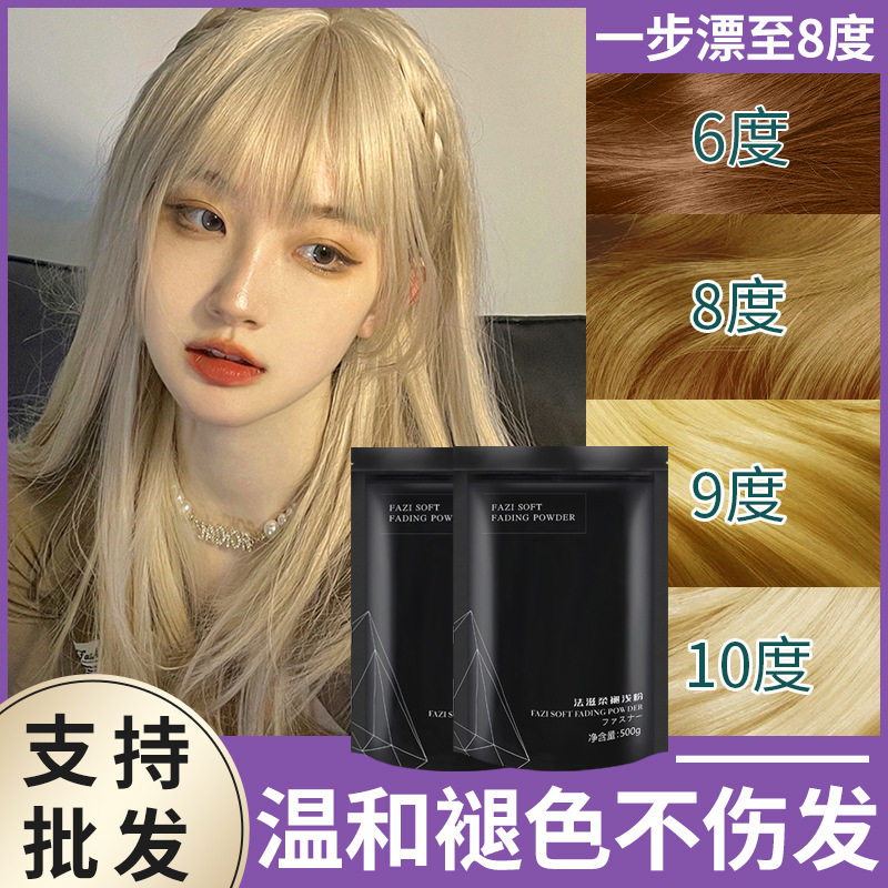 美发改色漂粉理发店专用漂发蛋白粉褪色潮粉毛白剂膏不伤发双氧奶