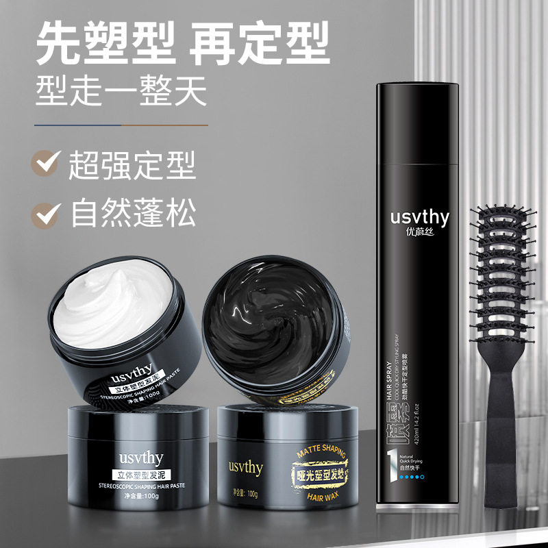 新款优蔚丝喷雾定型发胶女清香泡沫发蜡男士头发造型啫喱水干胶男