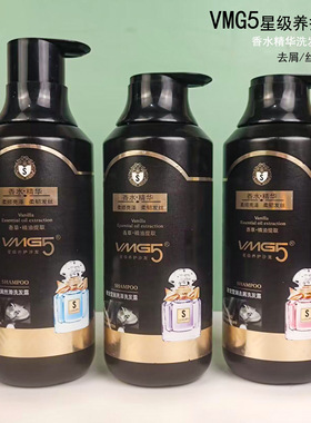 VMG5香水精华洗发露800ml奢宠莹润去屑柔顺亮泽丝滑女留香洗发水