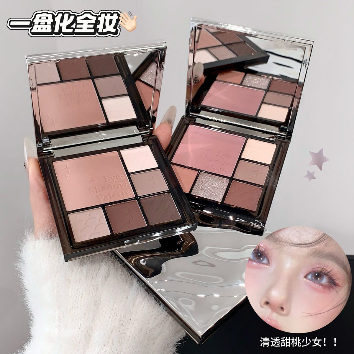 新款 kakashow美眸初绽多功能盘渐变腮红眼影高光修容一体综合盘