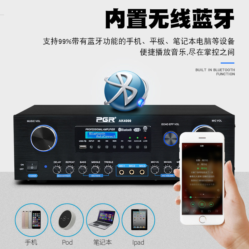 PGR AK-5000 专业卡包功放卡拉OK音响家用前级会议防啸叫功放机在类目 影音电器, Hifi音箱/功放/器材, 功放中 - 来自Buy2taobao.com提供专业的淘宝代购服务