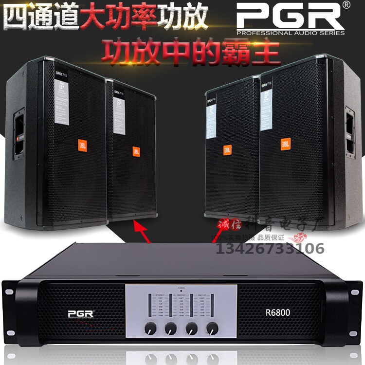 PGR R6800四通道舞台专业功放音响ktv演出酒吧大功率纯后级功放机|ruв категории видео электрических приборов, HIFI оратор/усилитель/инвентарь, усилитель - от Buy2taobao.com для оказания профессиональной услуги покупки агента Taobao
