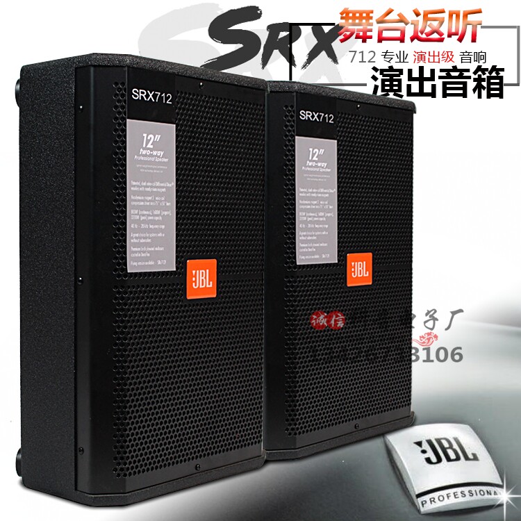 JBL SRX712单12寸专业大功率全频音箱KTV舞台演出婚庆返监听音响在类目 影音电器, Hifi音箱/功放/器材, Hifi音箱中 - 来自Buy2taobao.com提供专业的淘宝代购服务