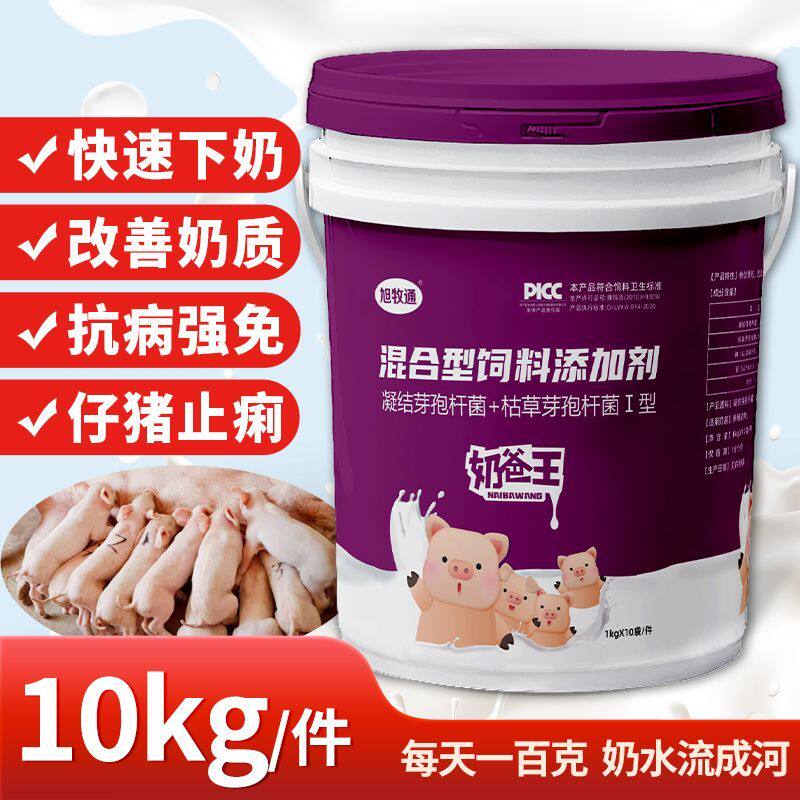 厂家直供奶爸王饲料添加剂母猪牛羊奶霸王奶霸道下奶催奶奶爸王