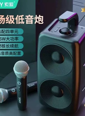 索爱SH36PLUS 蓝牙音箱户外广场舞K歌音响家用手提便携话筒低音炮