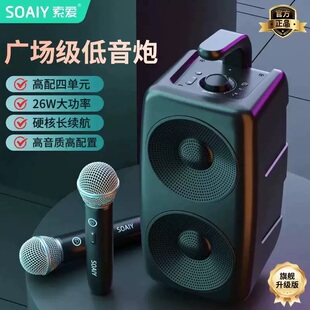 索爱SH36PLUS 蓝牙音箱户外广场舞K歌音响家用手提便携话筒低音炮