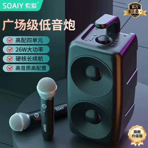 索爱SH36Plus蓝牙音箱高音质便携式户外低音炮广场舞K歌音响家用