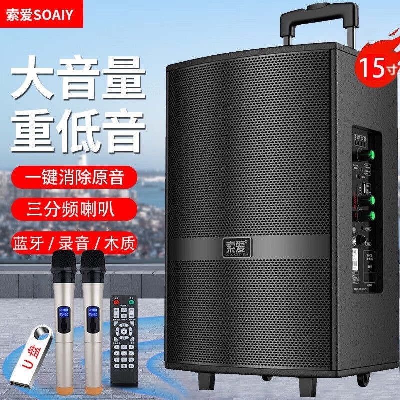 索爱F37广场舞音响户外演出k歌跳舞15寸移动拉杆蓝牙音箱带麦克风