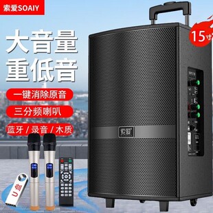 索爱F37广场舞音响户外演出k歌跳舞15寸移动拉杆蓝牙音箱带麦克风