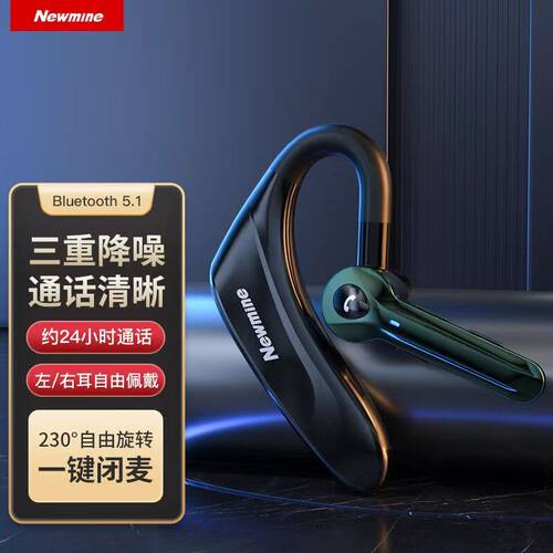纽曼SL88无线蓝牙耳机单耳挂耳式运动型开车专用降噪超长续航通用