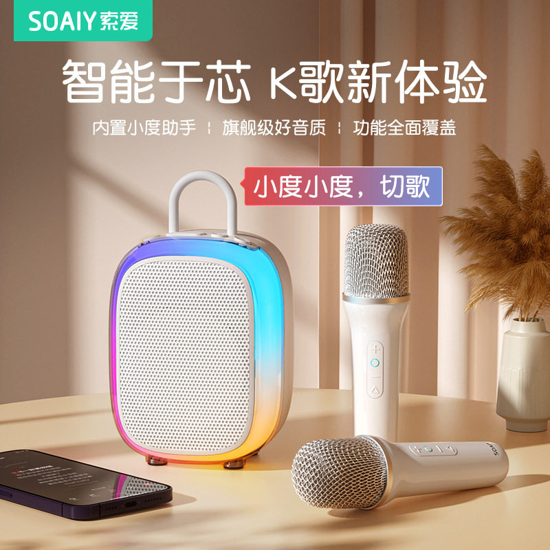 索爱SK68麦克风家用k歌音响话筒一体家庭ktv儿童唱歌机蓝牙音箱